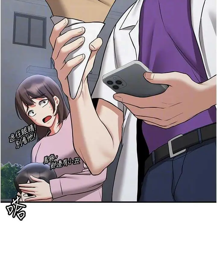 漫画《抢女友速成班》第46话第83张图