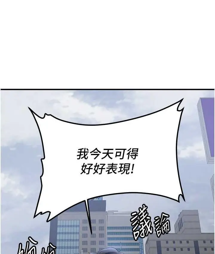 漫画《抢女友速成班》第46话第84张图