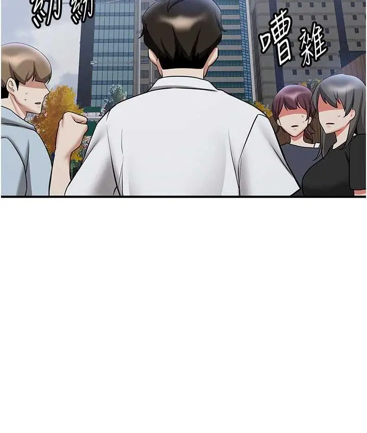 漫画《抢女友速成班》第46话第85张图