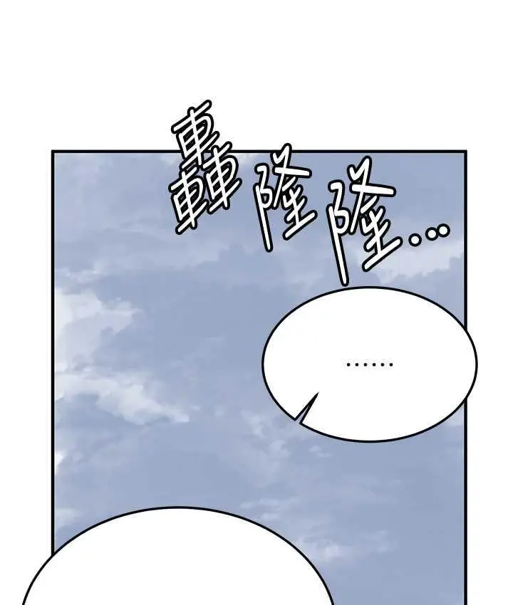 漫画《抢女友速成班》第46话第86张图