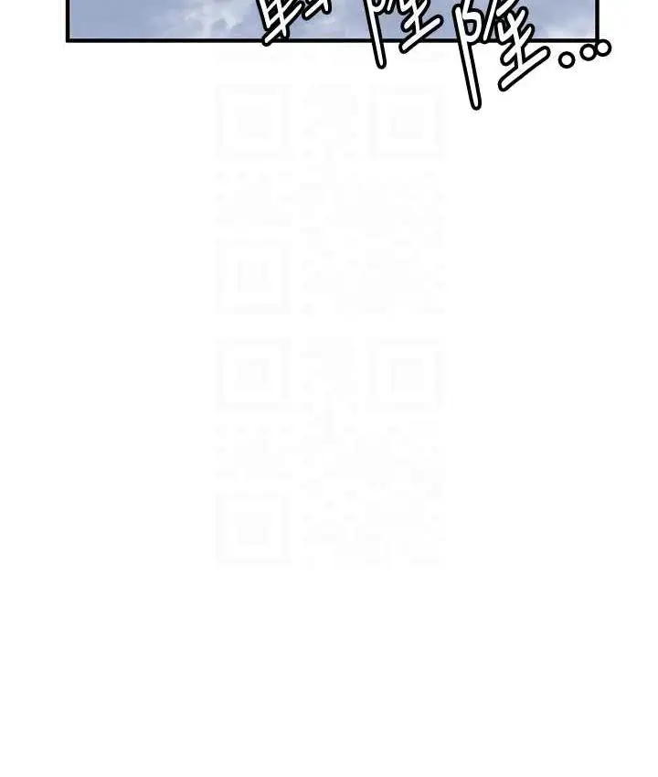 漫画《抢女友速成班》第46话第88张图