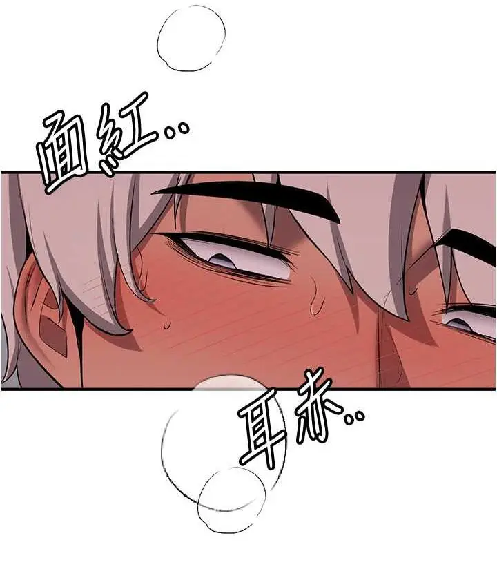 漫画《抢女友速成班》第46话第9张图