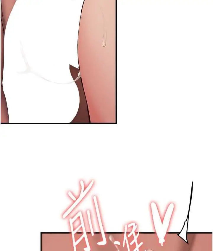 漫画《抢女友速成班》第46话第96张图