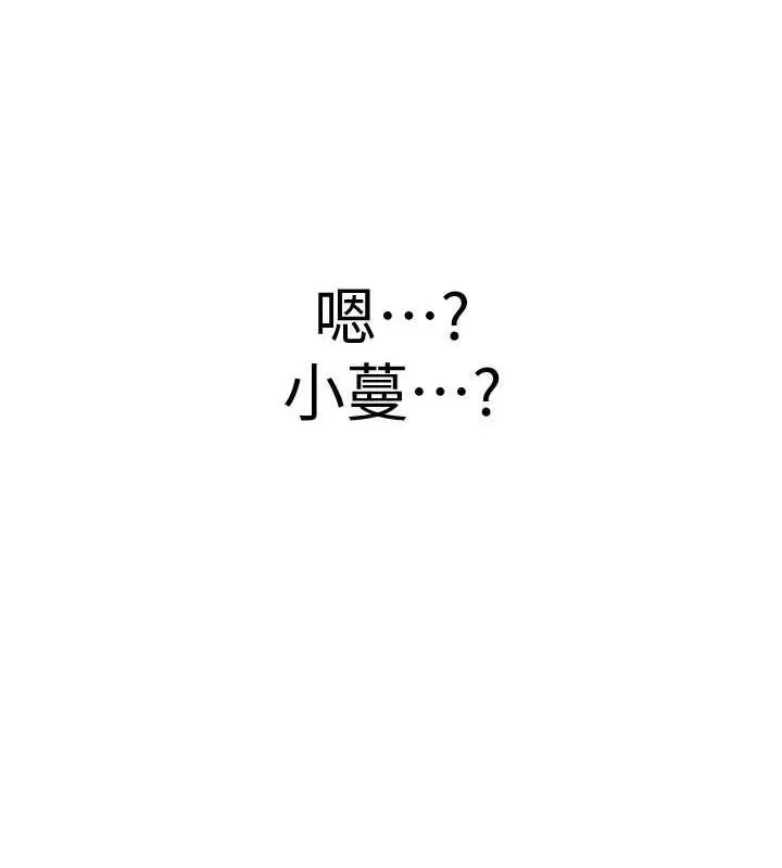 漫画《抢女友速成班》第47话第10张图