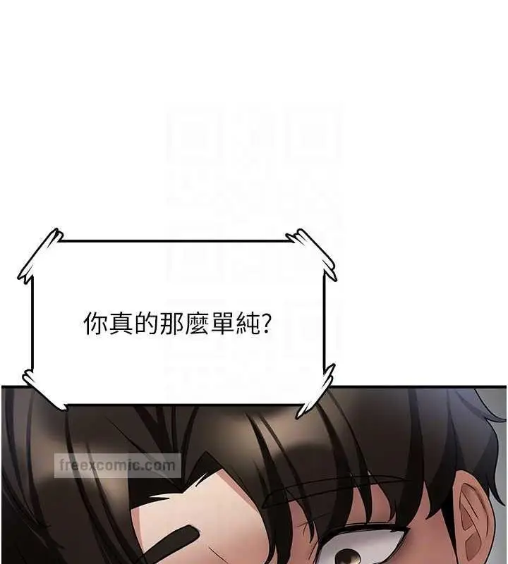 漫画《抢女友速成班》第47话第100张图