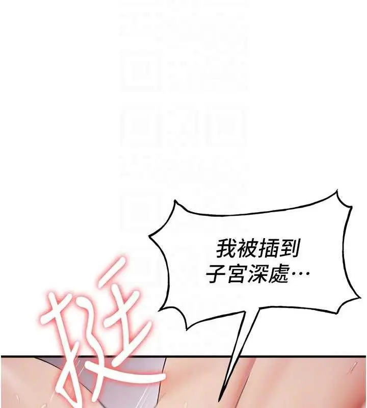 漫画《抢女友速成班》第47话第102张图