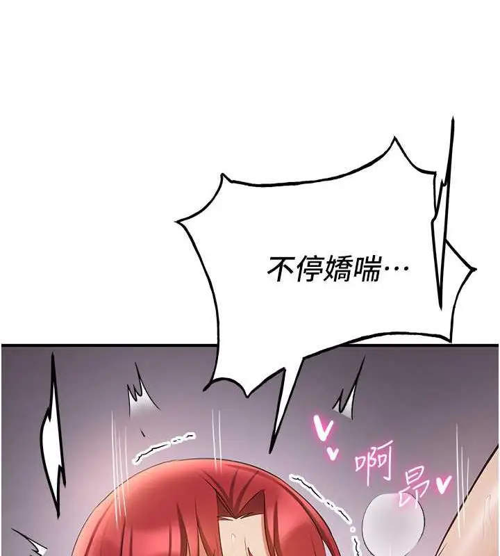 漫画《抢女友速成班》第47话第104张图