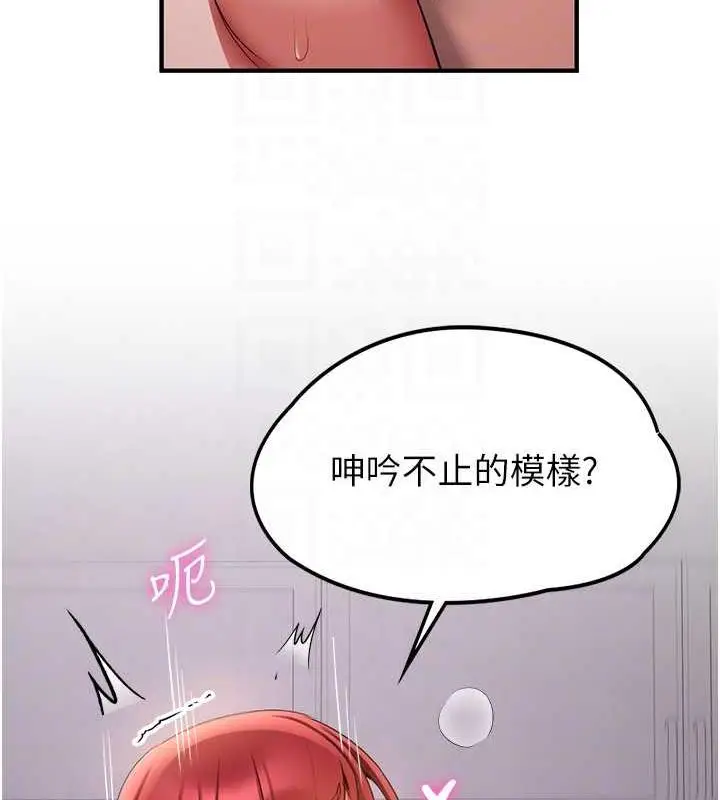 漫画《抢女友速成班》第47话第108张图