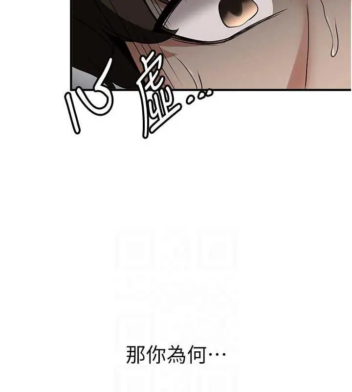 漫画《抢女友速成班》第47话第112张图