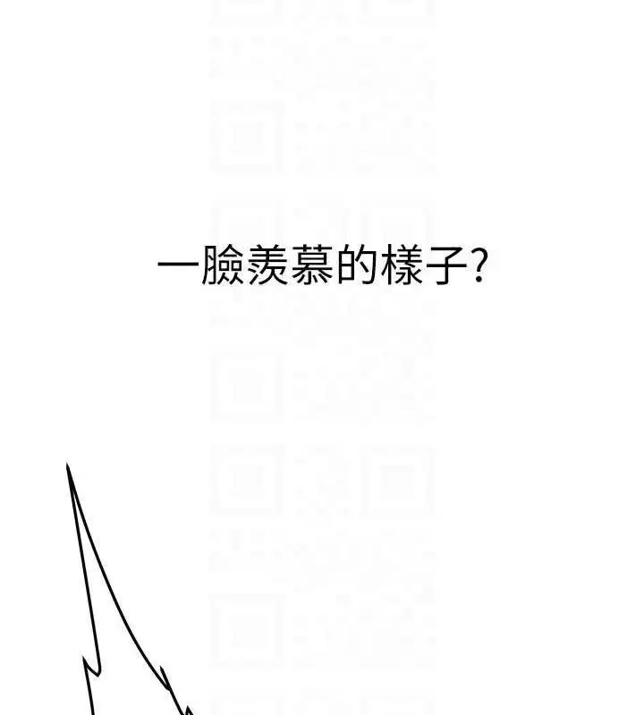 漫画《抢女友速成班》第47话第113张图