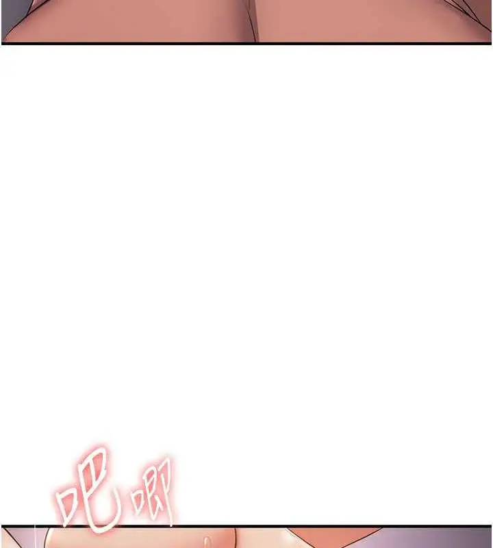 漫画《抢女友速成班》第47话第118张图