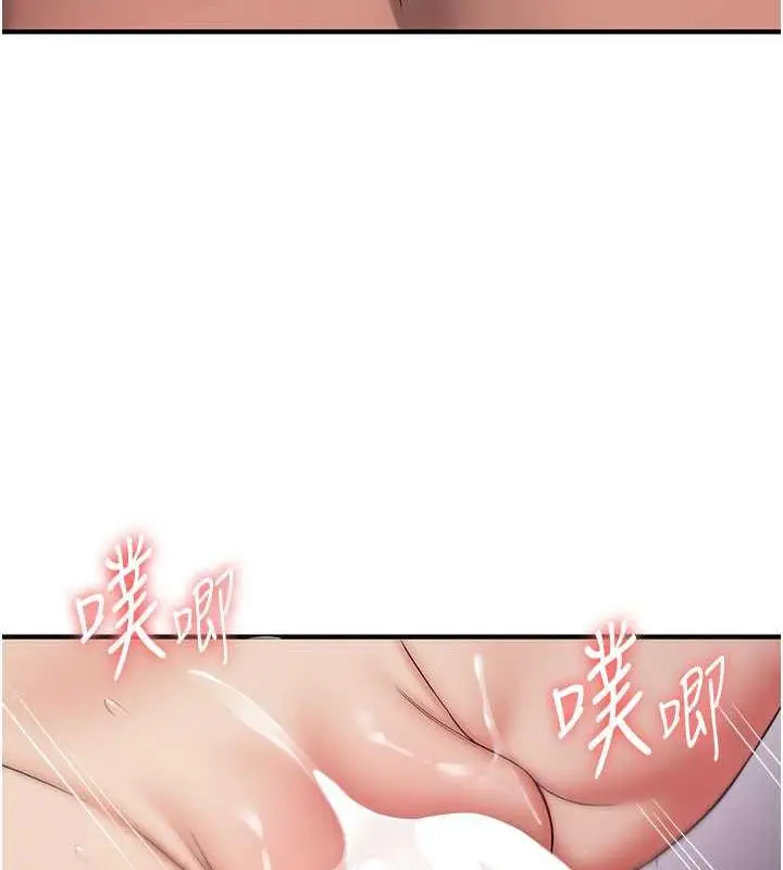 漫画《抢女友速成班》第47话第125张图