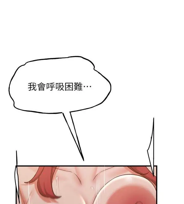 漫画《抢女友速成班》第47话第130张图