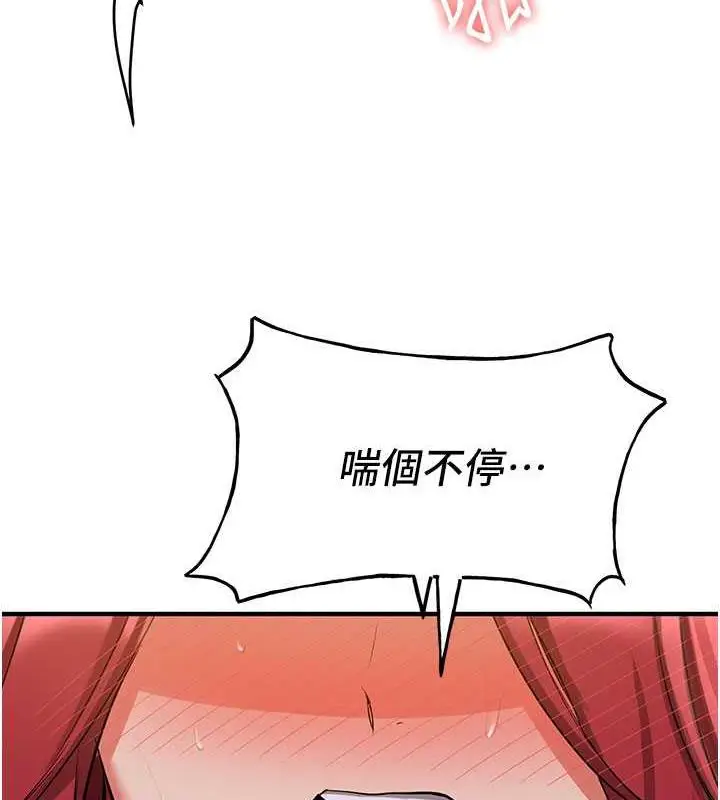 漫画《抢女友速成班》第47话第132张图