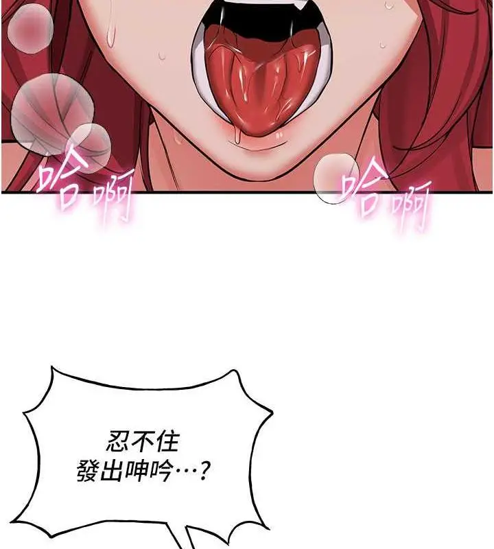 漫画《抢女友速成班》第47话第133张图