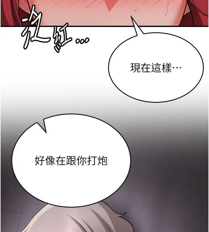漫画《抢女友速成班》第47话第136张图