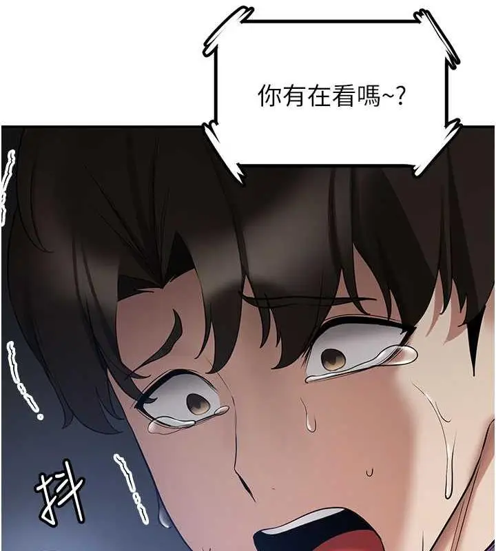 漫画《抢女友速成班》第47话第141张图