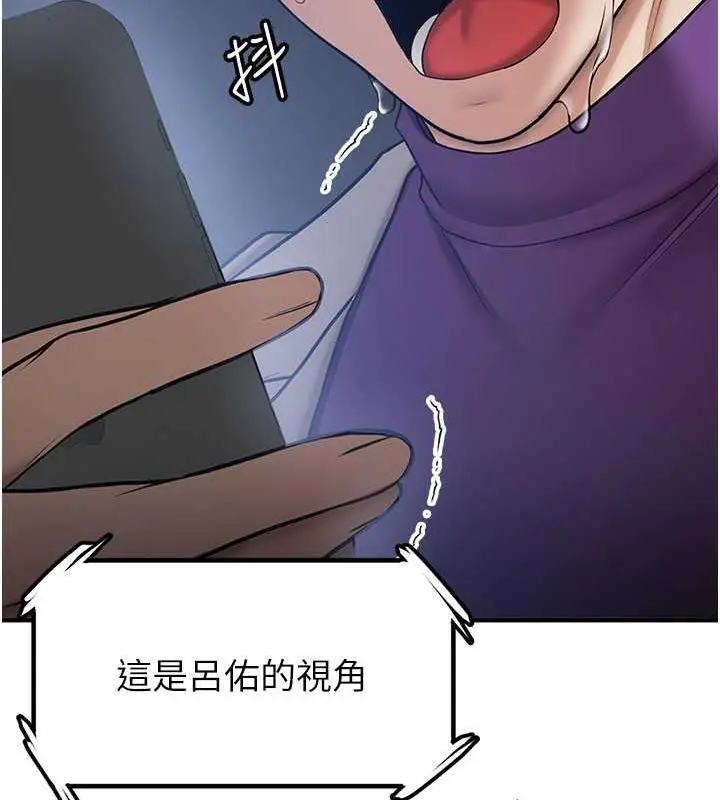 漫画《抢女友速成班》第47话第142张图