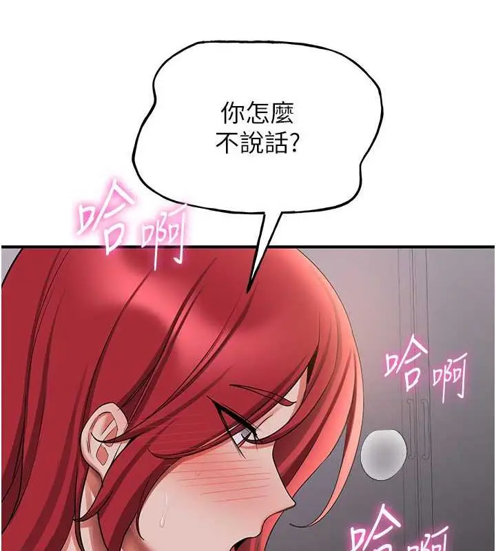 漫画《抢女友速成班》第47话第147张图