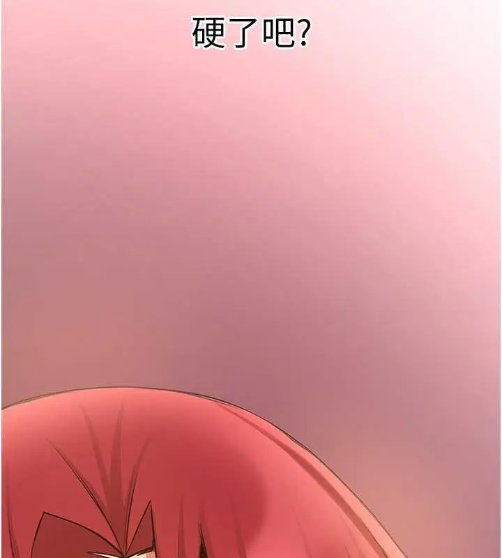 漫画《抢女友速成班》第47话第154张图