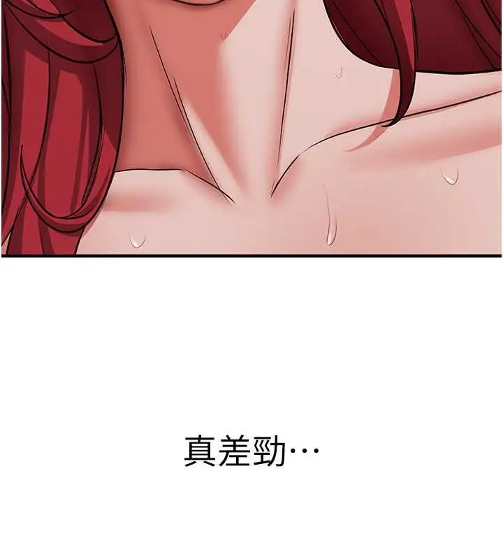 漫画《抢女友速成班》第47话第156张图