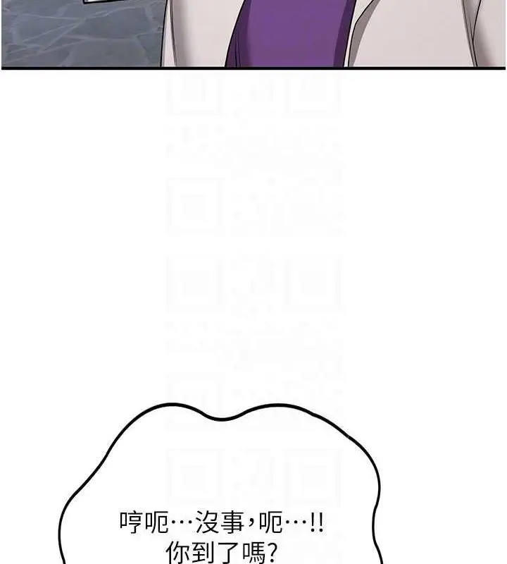 漫画《抢女友速成班》第47话第17张图