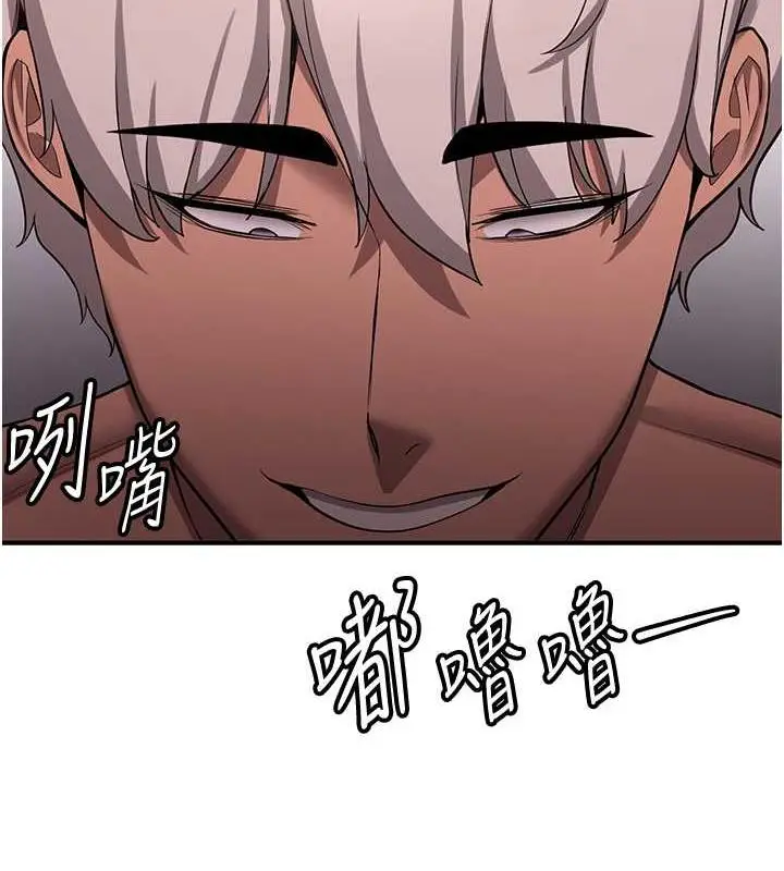 漫画《抢女友速成班》第47话第2张图