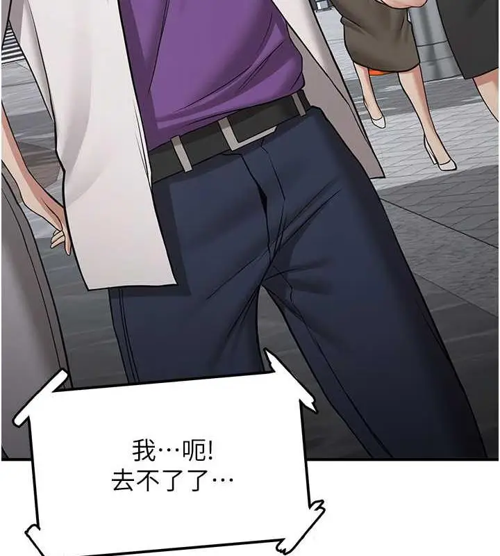 漫画《抢女友速成班》第47话第21张图