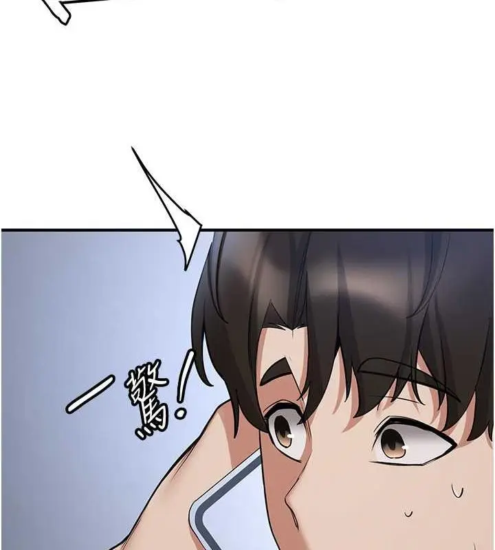 漫画《抢女友速成班》第47话第22张图