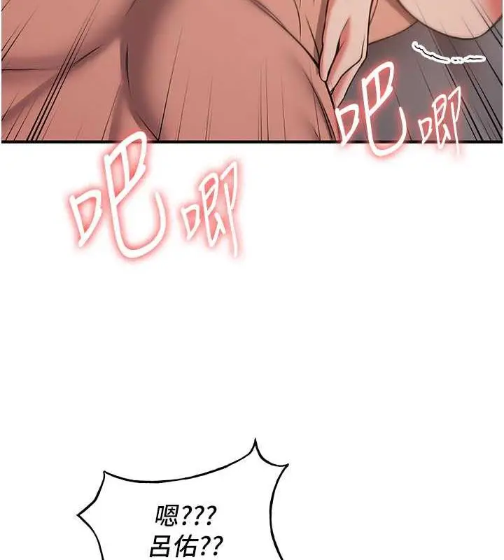 漫画《抢女友速成班》第47话第26张图