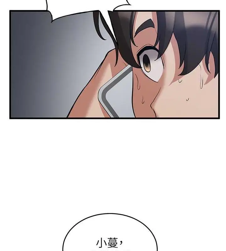 漫画《抢女友速成班》第47话第27张图