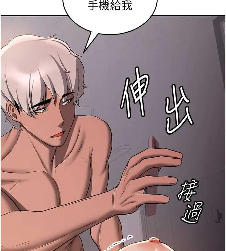 漫画《抢女友速成班》第47话第28张图