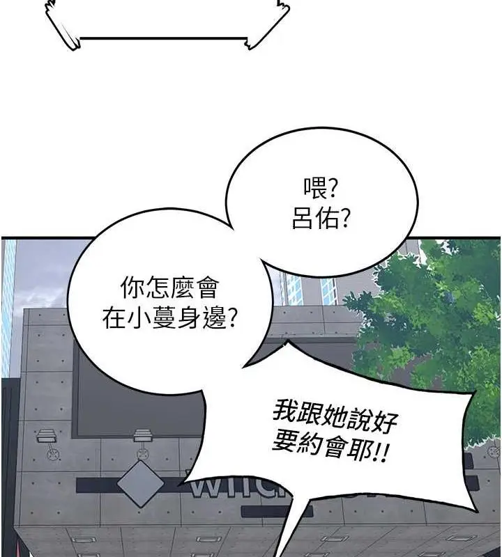 漫画《抢女友速成班》第47话第30张图
