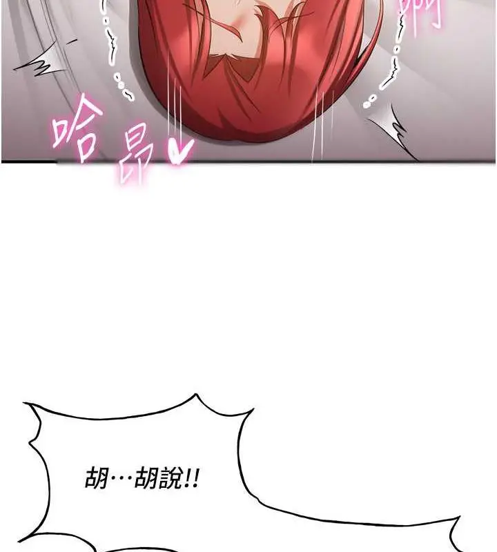 漫画《抢女友速成班》第47话第36张图