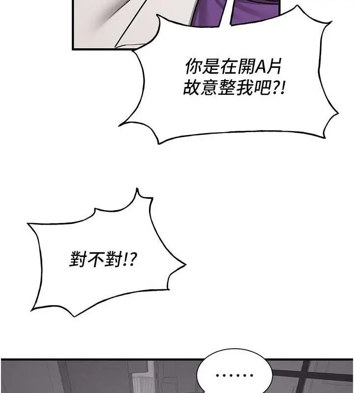 漫画《抢女友速成班》第47话第39张图