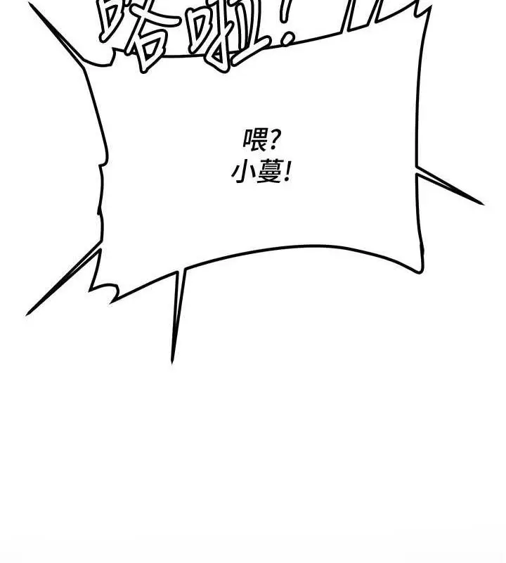 漫画《抢女友速成班》第47话第4张图