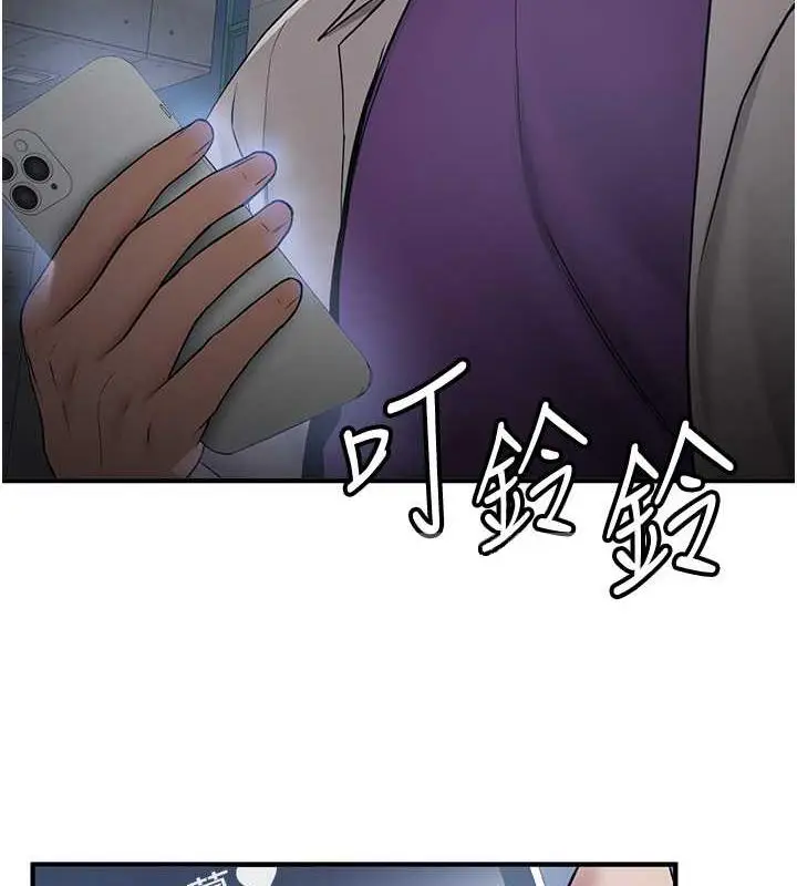 漫画《抢女友速成班》第47话第44张图