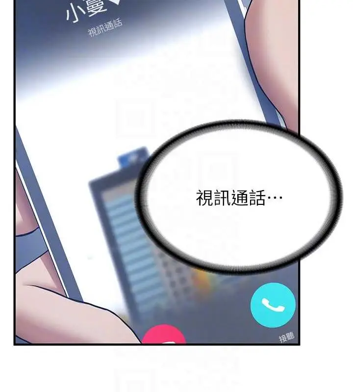 漫画《抢女友速成班》第47话第45张图