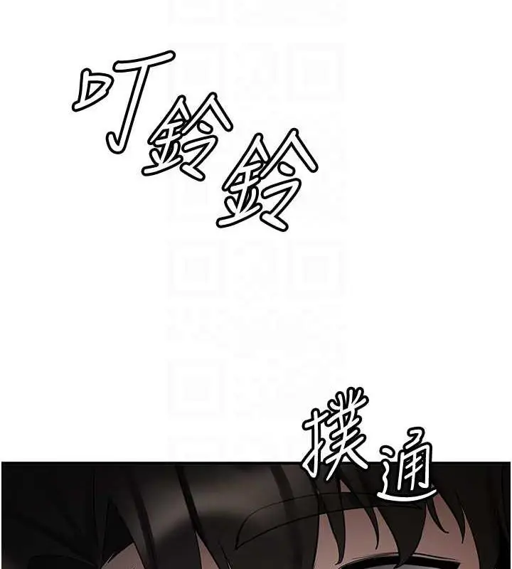 漫画《抢女友速成班》第47话第46张图