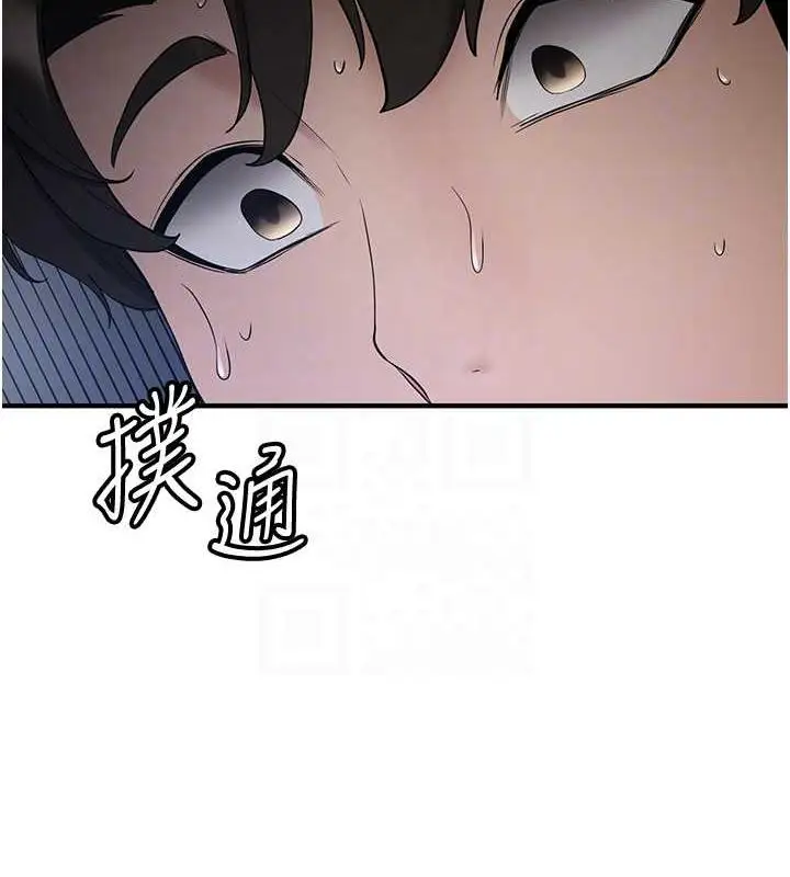 漫画《抢女友速成班》第47话第47张图
