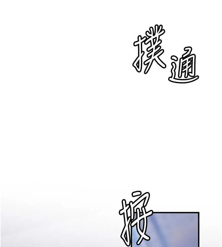 漫画《抢女友速成班》第47话第48张图