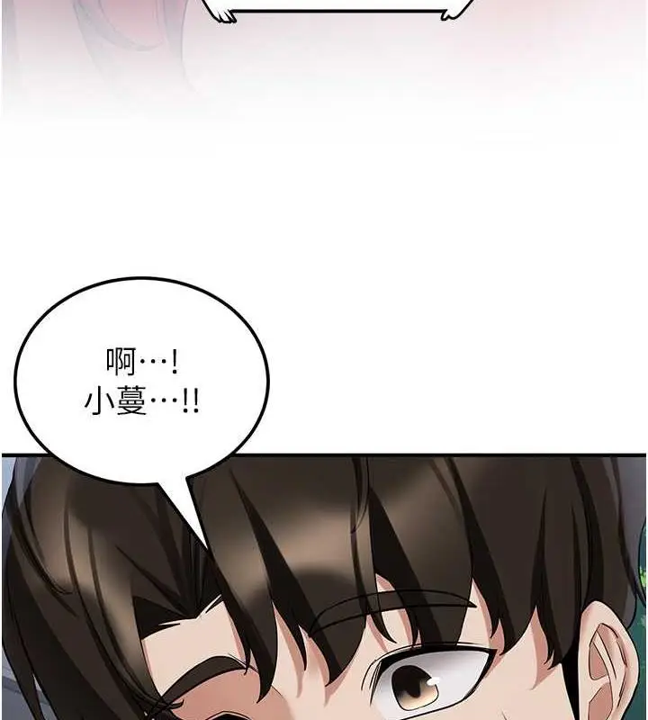 漫画《抢女友速成班》第47话第51张图
