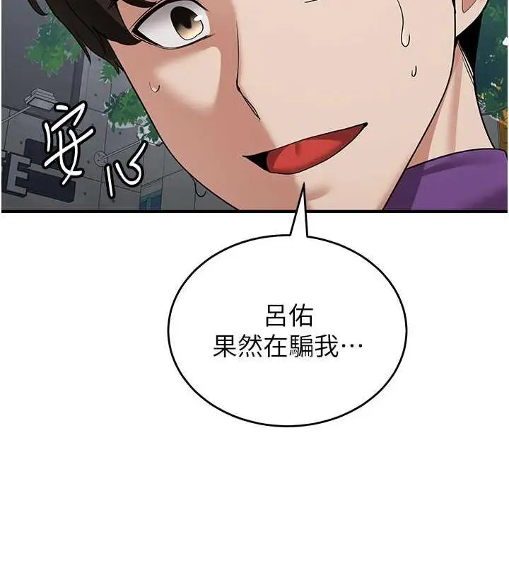 漫画《抢女友速成班》第47话第52张图