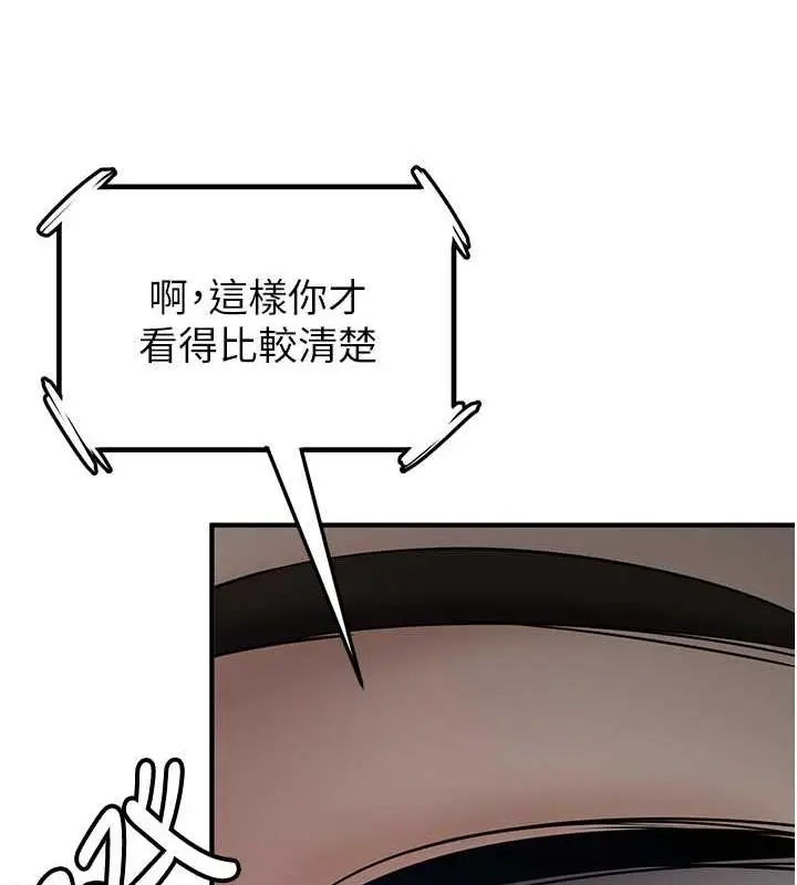 漫画《抢女友速成班》第47话第53张图