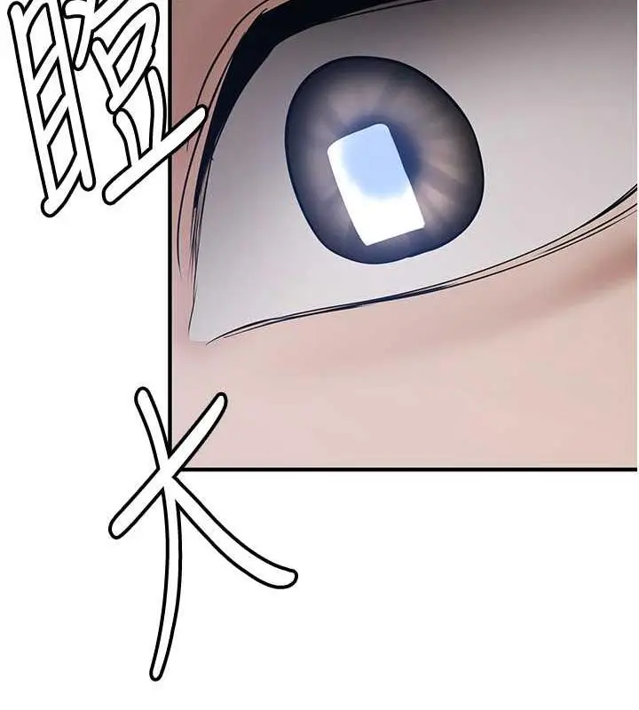 漫画《抢女友速成班》第47话第54张图