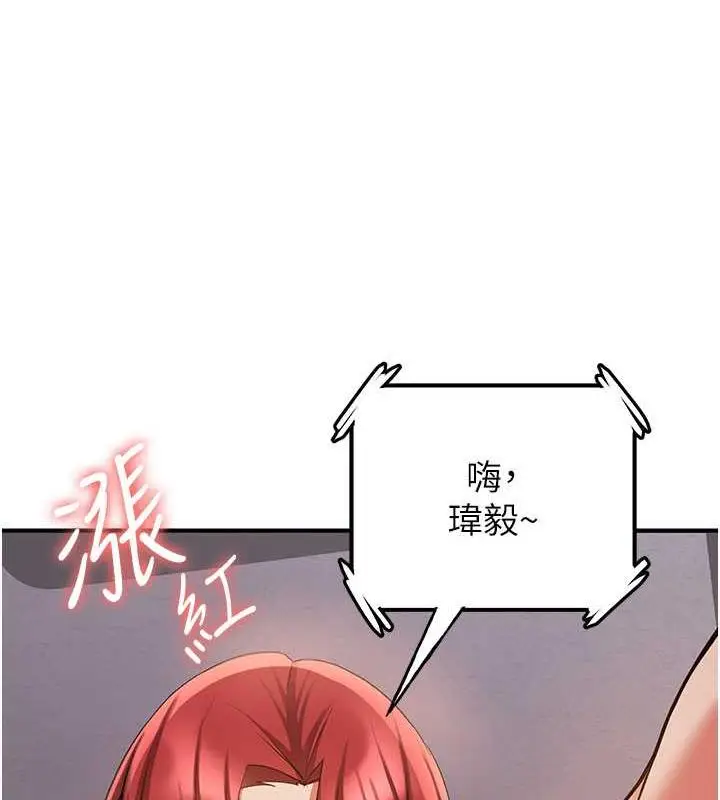 漫画《抢女友速成班》第47话第55张图