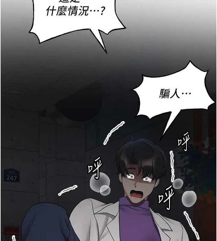漫画《抢女友速成班》第47话第64张图