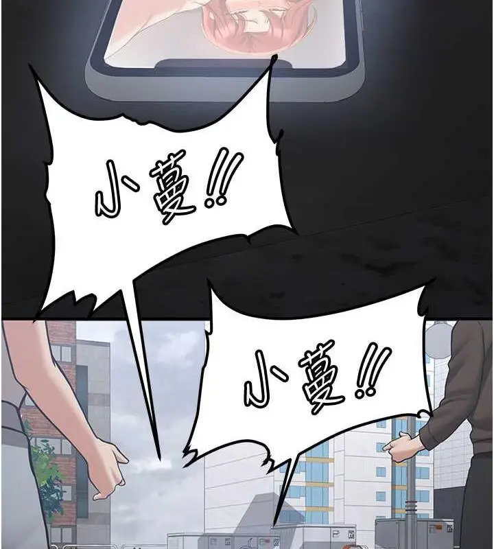 漫画《抢女友速成班》第47话第66张图