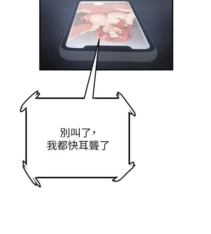 漫画《抢女友速成班》第47话第69张图