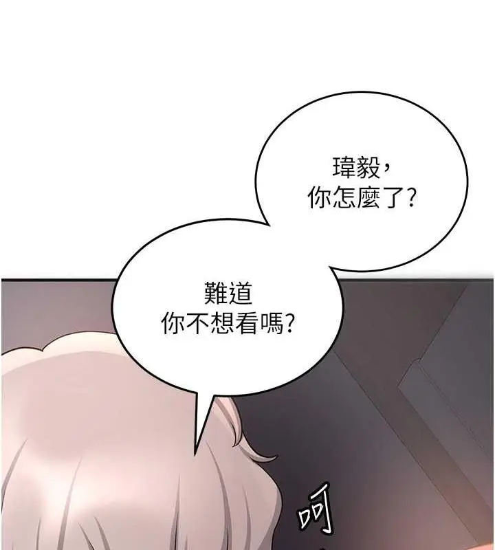 漫画《抢女友速成班》第47话第70张图